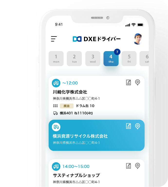 DXEドライバー