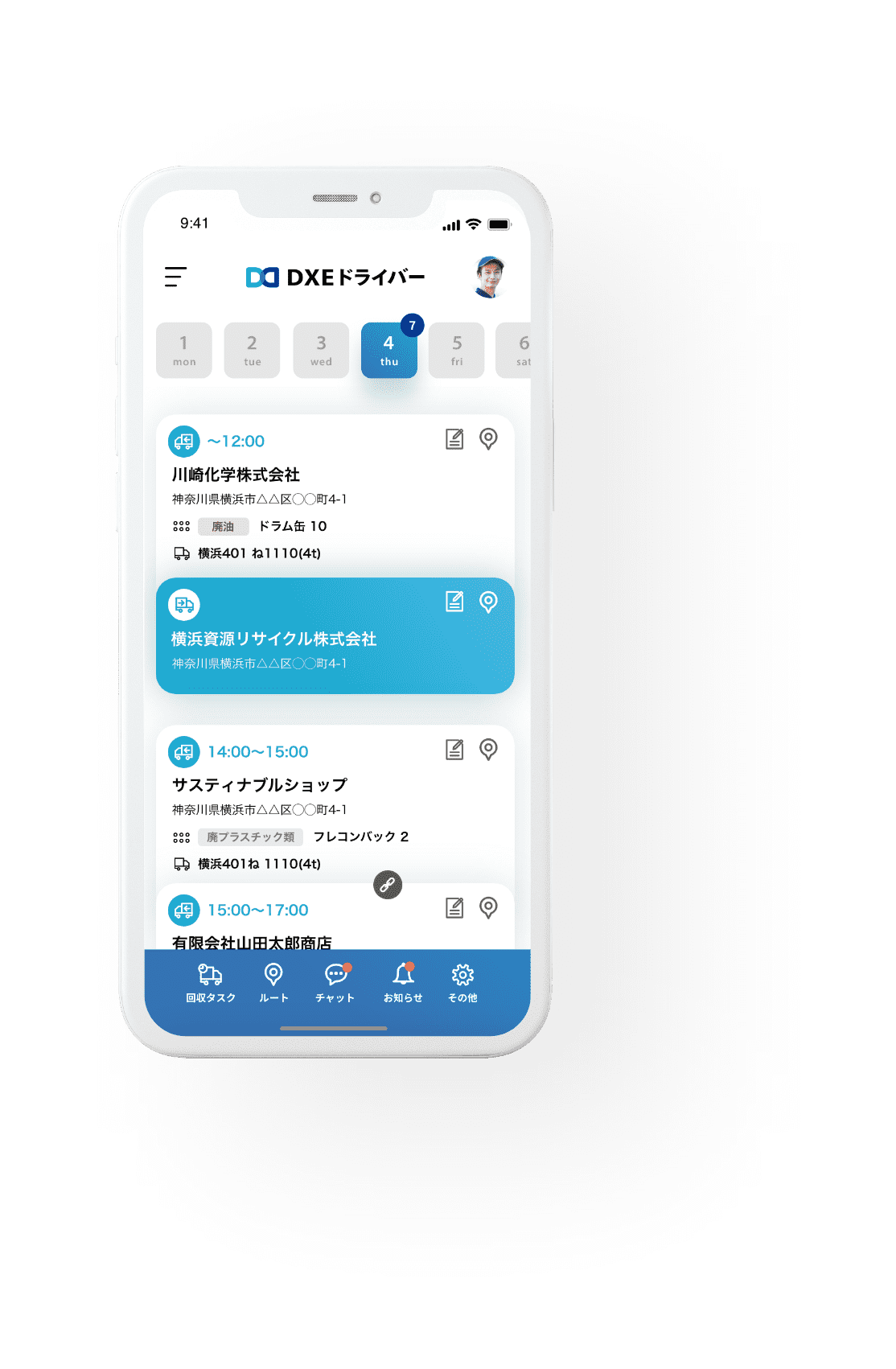 DXEドライバー