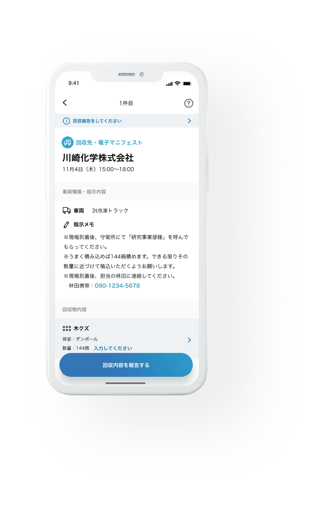 DXEドライバー