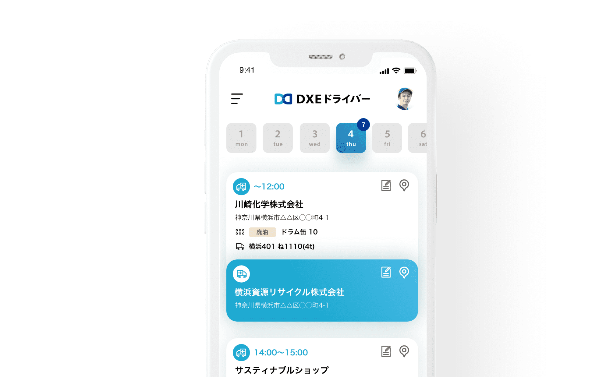 DXEドライバー
