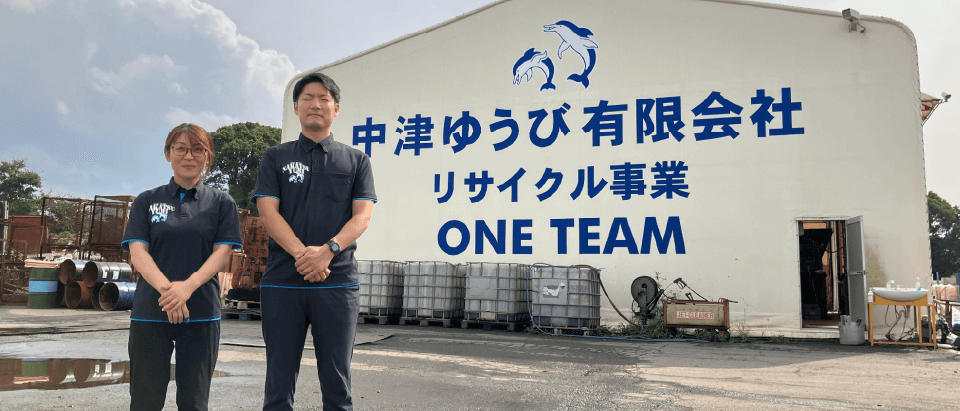中津ゆうび有限会社 様