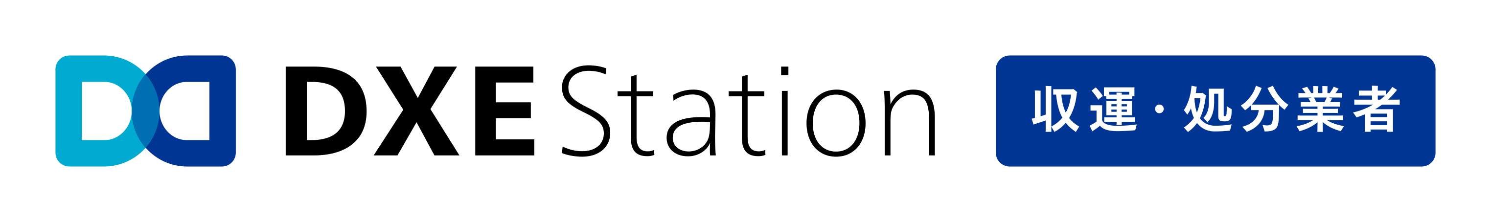 処分