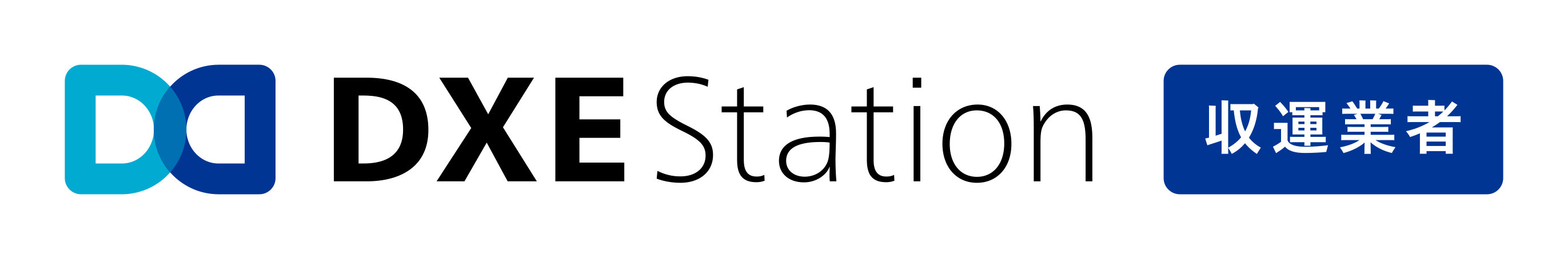 収運