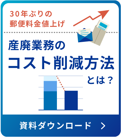 マニフェスト伝票とは？各票ごとの流れ・入手方法を解説 | 産廃