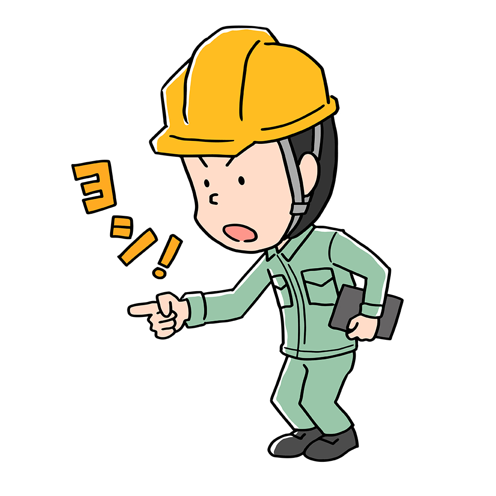 指差呼称
