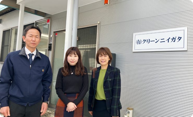 有限会社クリーンニイガタ様