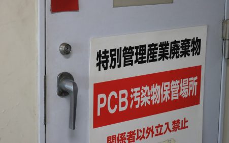 PCB廃棄物の処理期限はいつまで？期限を過ぎた場合の罰則も解説