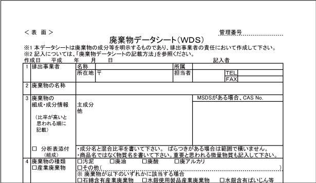 WDS