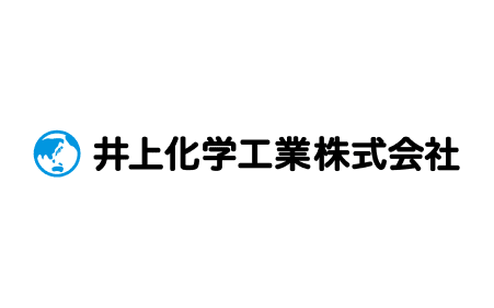 井上化学工業株式会社様