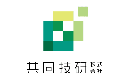 共同技研株式会社様