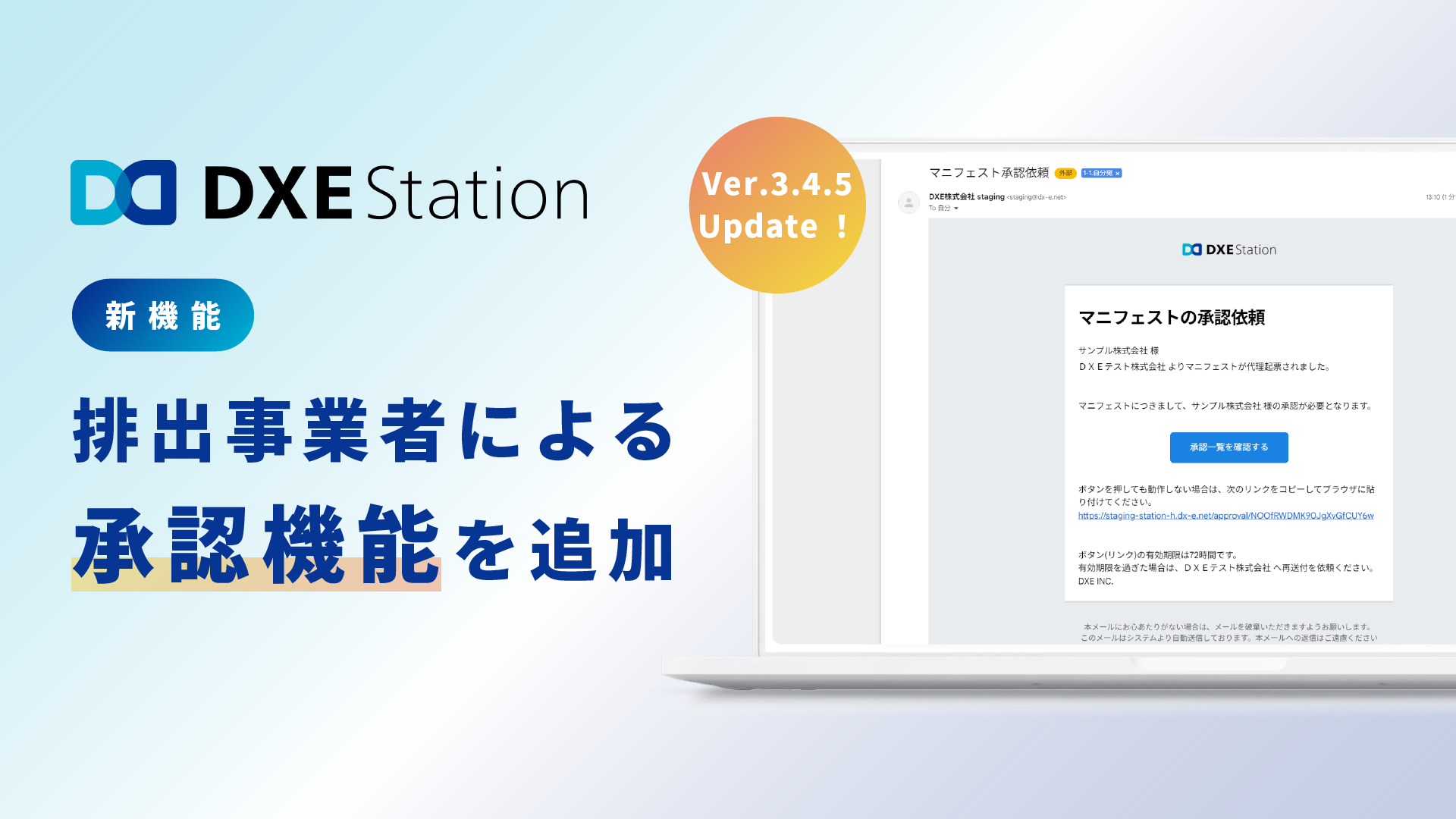 産廃業務効率化サービス『DXE Station』が2024年度グッドデザイン賞を受賞
