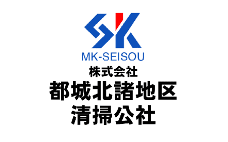 株式会社都城北諸地区清掃公社様ロゴ