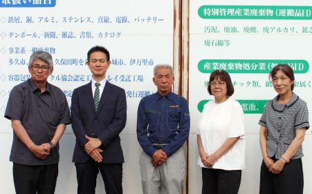 佐賀資源開発様カバー画像